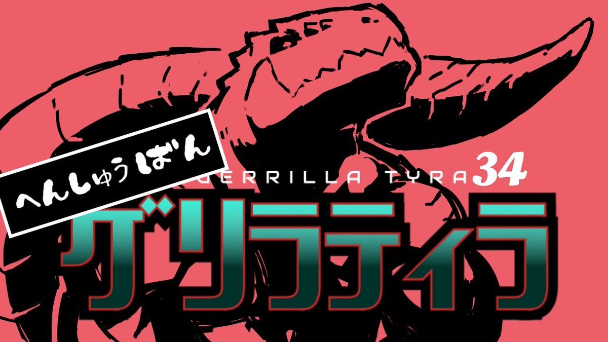 doradora4444's tweet photo. ゲリラティラ34「筋トレハートの巻」 https://t.co/s00uxCvfMJ @YouTubeより

今回は尺短か！生配信無し！少し編集有り！

でお届けしています https://t.co/USekbTRjhB