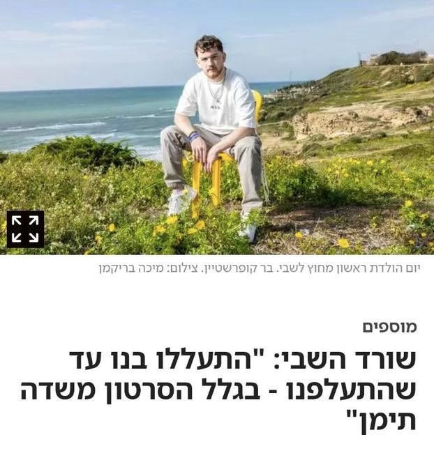 יואב קיש Yoav Kisch tweet media