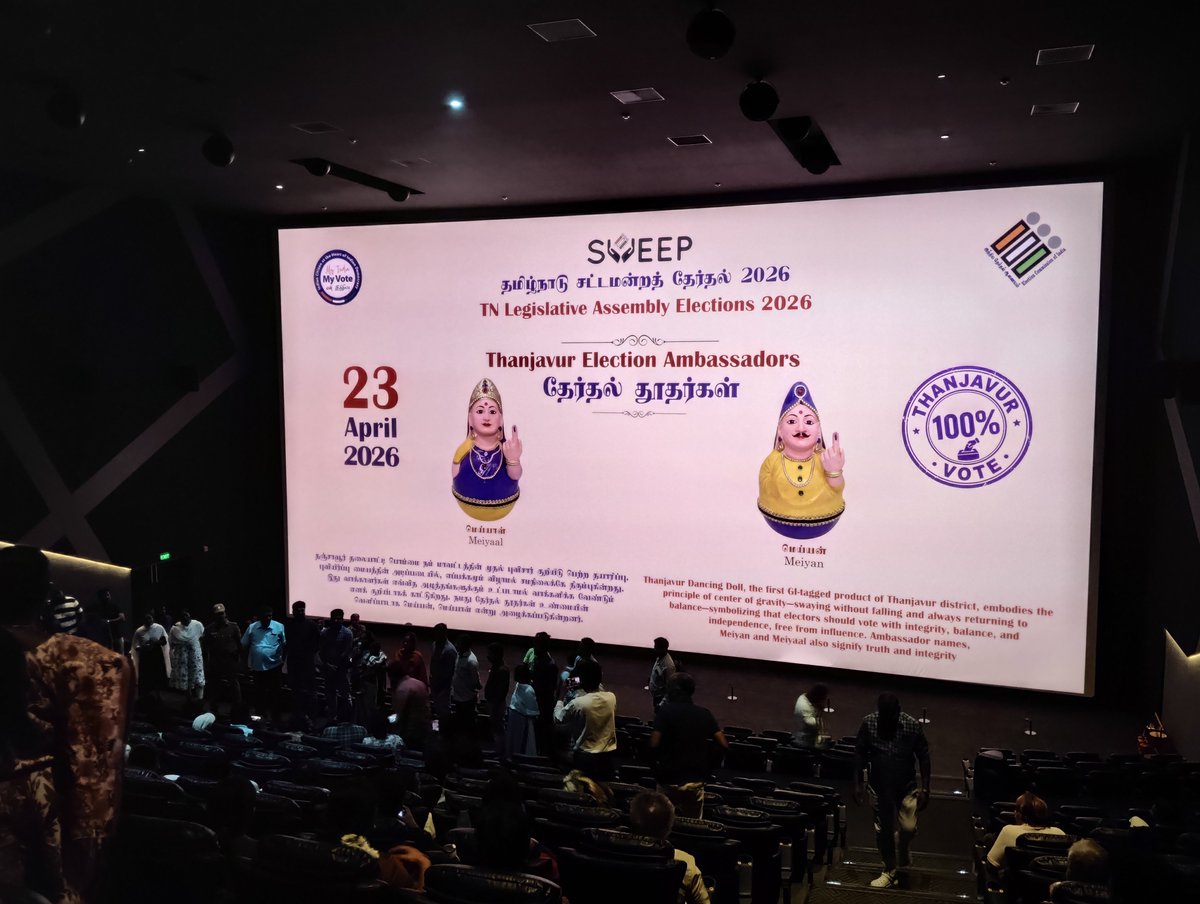 Thanjavur Updates tweet media