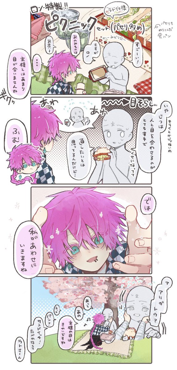 ak03547's tweet photo. #あくねこプラス
 #aknk_プラス

目線

（パセリが少なかったかも…） https://t.co/luo8H930pb
