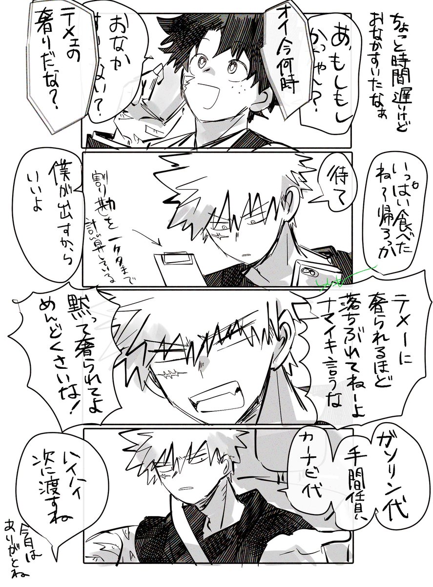 めんどくさい出勝 