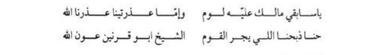 مناحي tweet media