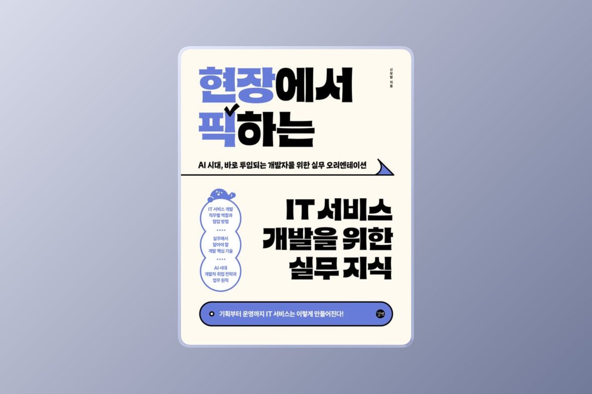 개발자스럽다 tweet media
