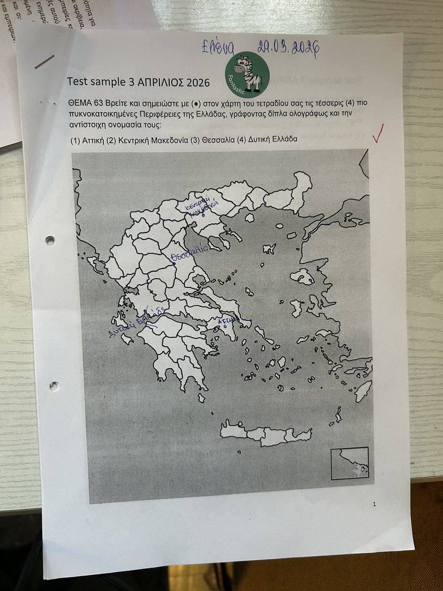 ΚΥΡΙΑΚΑΤΙΚΟ ΣΧΟΛΕΙΟ tweet media