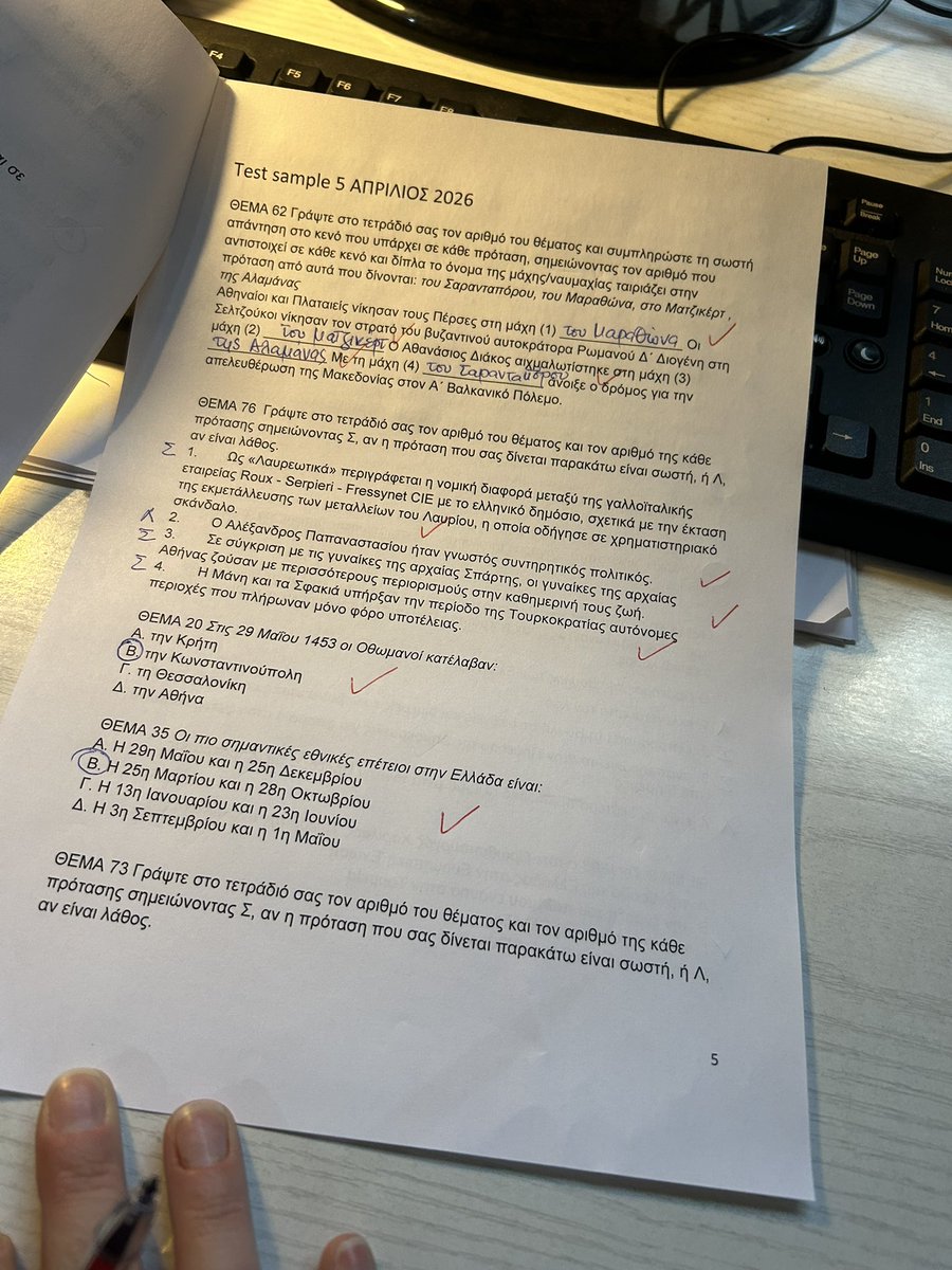 ΚΥΡΙΑΚΑΤΙΚΟ ΣΧΟΛΕΙΟ tweet media