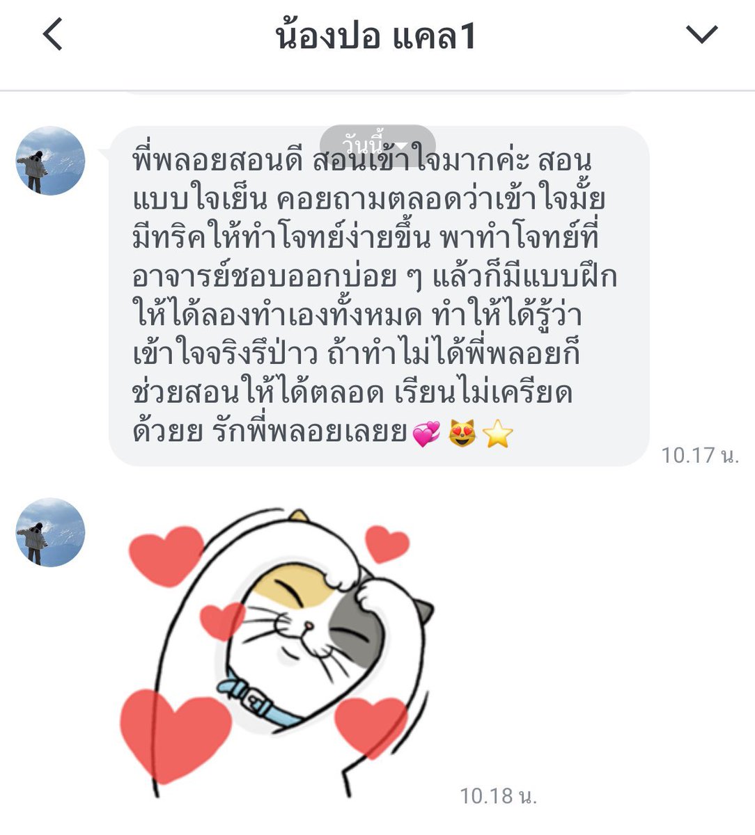 persanaloflove's tweet photo. น้องๆที่เรียนไม่เข้าใจทักมาน้า #ทีมมข #ทีมมอ #ทีมบูรพา #ทีมมกกพส #ทีมมก #ทีมเกษตร หาคนสอน #satmath #เรียนต่อจีน #แคลคูลัส #siit #muic #ทีมมหิดล #sat #netsat #ทีมมช #ทีมมศว #ทีมมข #mcat #ติวmcat #abac #ทีมมจพ #มจพ #kmitnb #kmutt #kmitl #เรียนต่อจีน #เรียนต่อไต้หวัน #ทีมมหิดล https://t.co/krcHQiqtWl