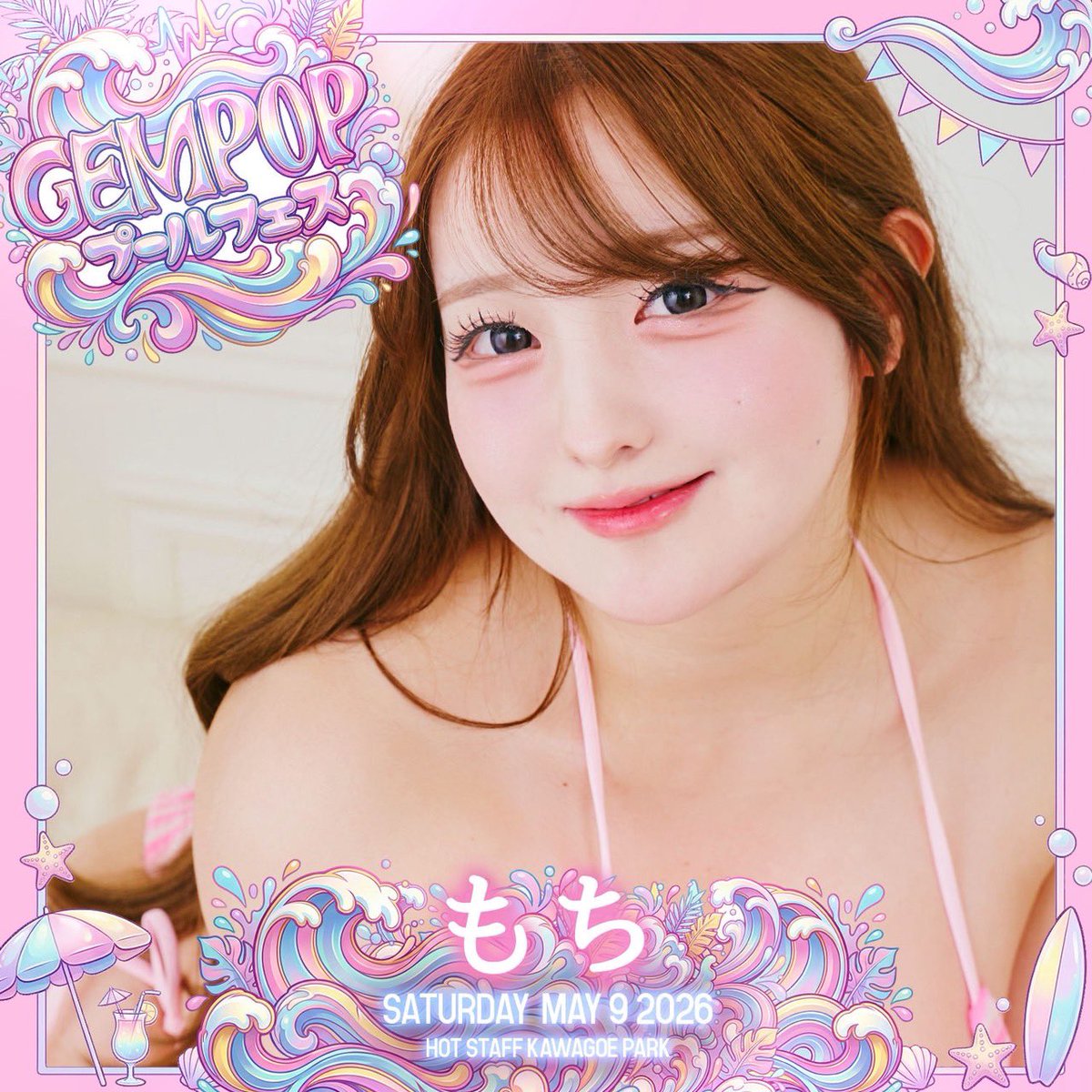 もち🍡 tweet media