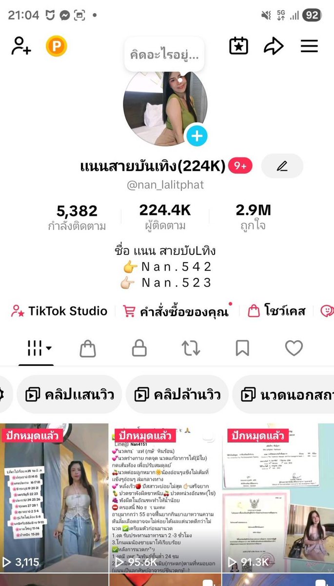 N a n n oo tweet media
