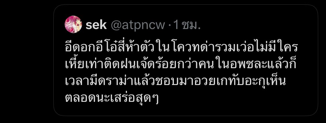 sanggumในโลกหน้า tweet media