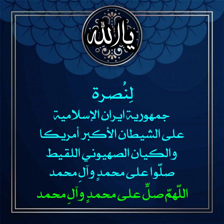 SALAWAT@14 tweet media