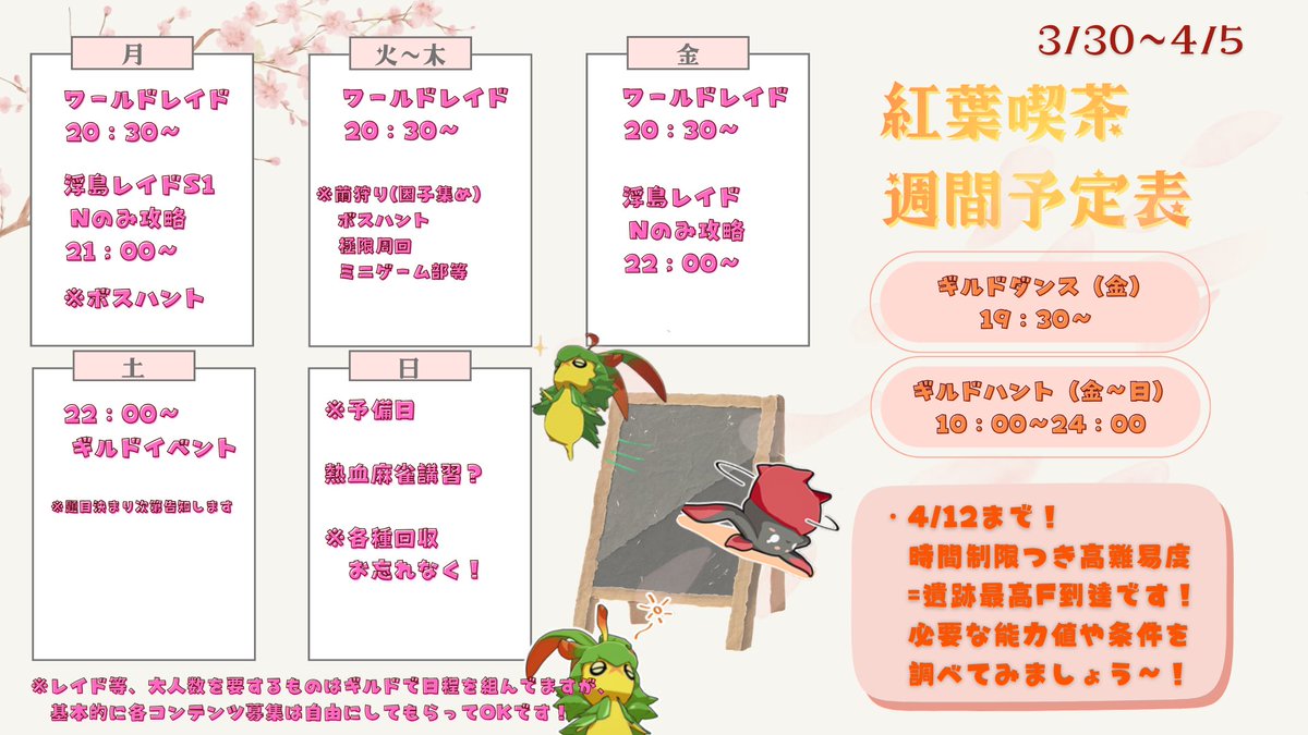 紅葉喫茶連絡用 tweet media
