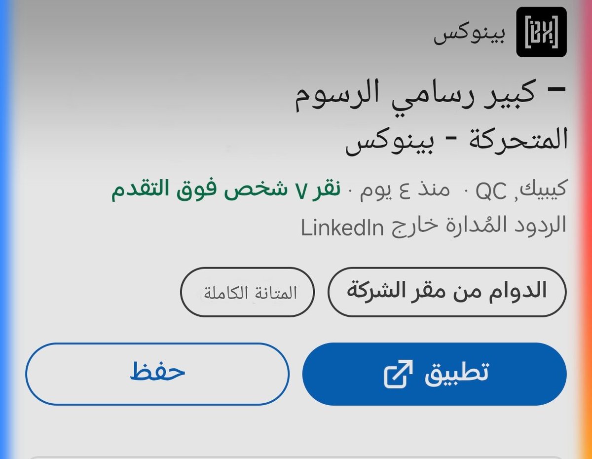 almzm_7's tweet photo. عاجل 🟠🚨 :
استديو بينوكس قبل 4 ايام قام برفع طلب توظيفي لشخص لديه خبرة كبيرة في الرسوم المتحركة و الهدف من ذالك لتطوير لعبة CTR 2 المتوقع حسب التسريبات تطويرها الآن
- اسم الطلب التوظيفي : كبير الرسوم المتحركة . https://t.co/KHLXrmMtex