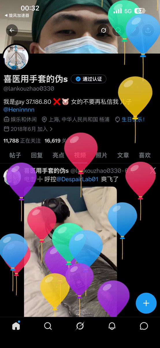 喜医用手套的伪s tweet media