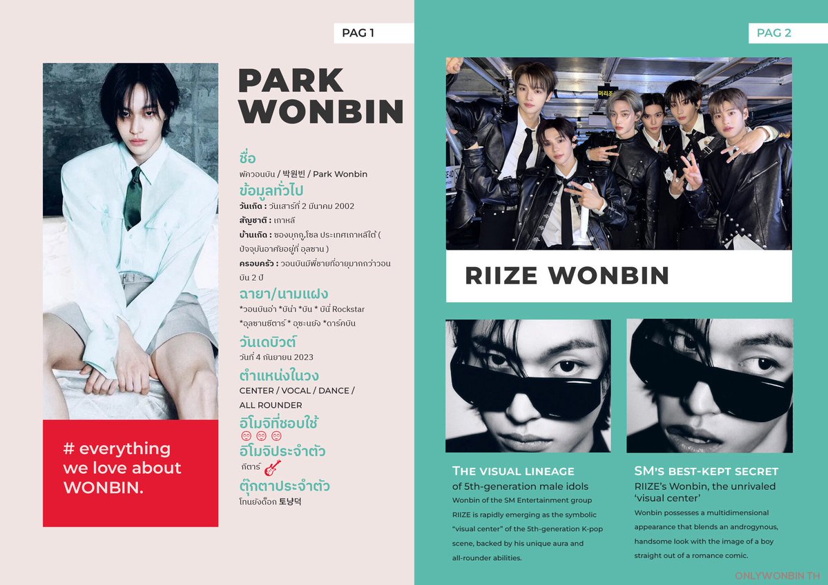 ONLYWONBIN – TH 🎸 tweet media