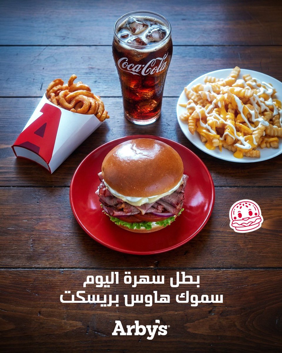 Arby's KSA | اربيز السعودية tweet media