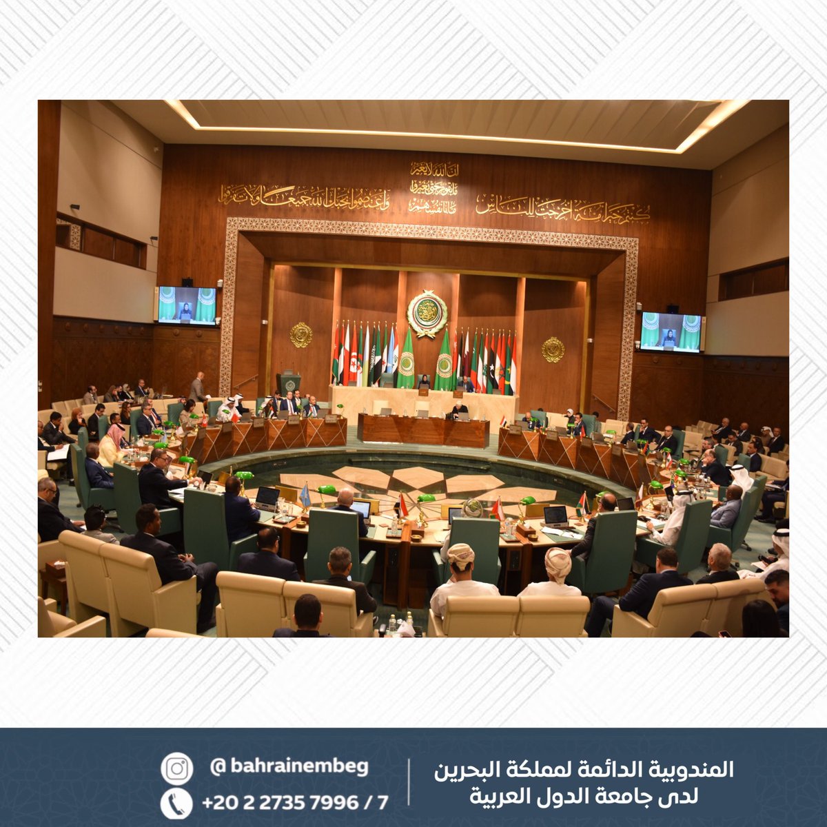 The embassy of the Kingdom of Bahrain in Cairo tweet media