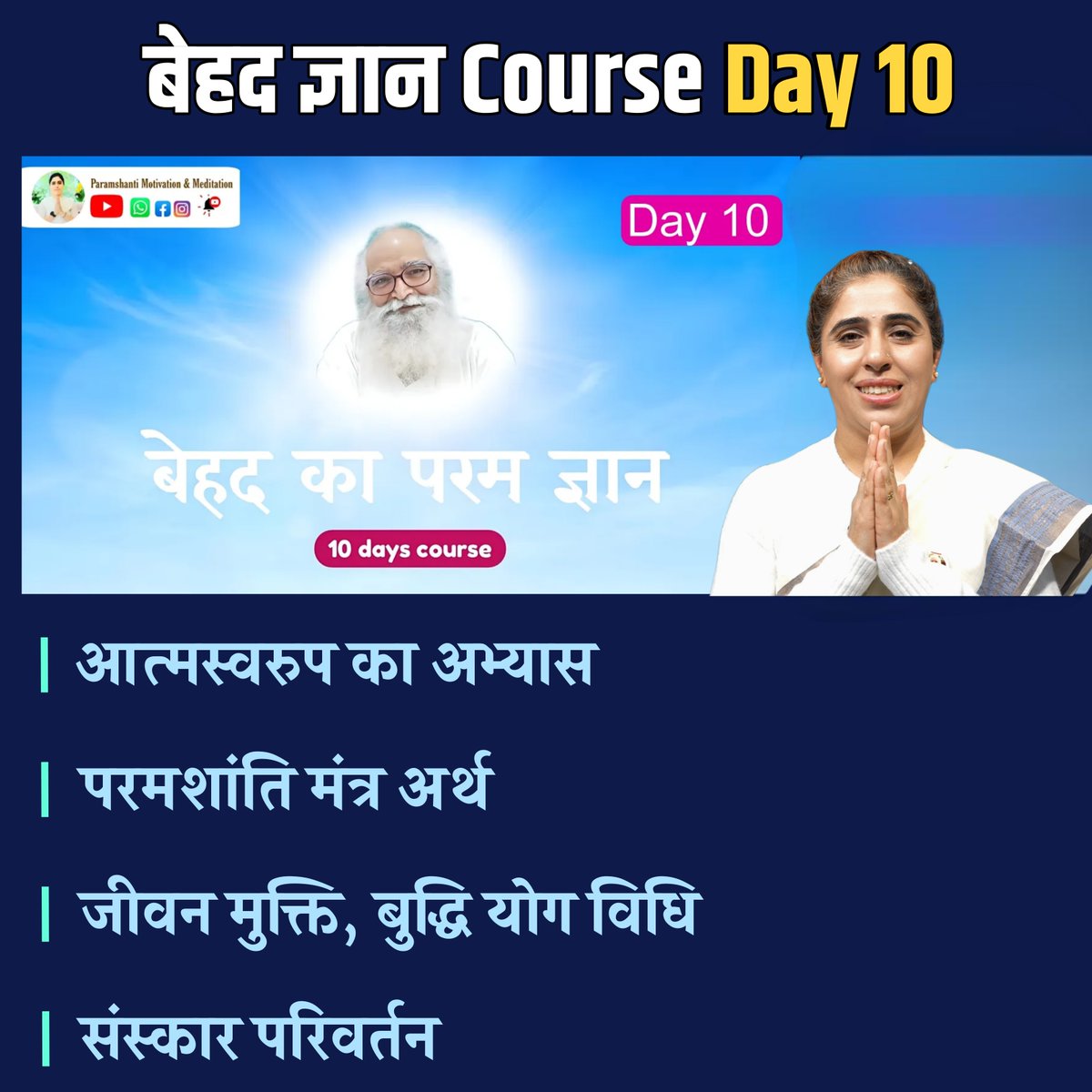 sakshipatel85's tweet image. Can 10 days change your life? Behad Ka Param Gyan reveals hidden truths step by step. 
As layers unfold, you begin to discover your real self beyond limits and experience true inner peace.
REFER TO PLAYLIST FOR FULL COURSE👇
🔗youtube.com/playlist?list=…
#free #freecourse #course