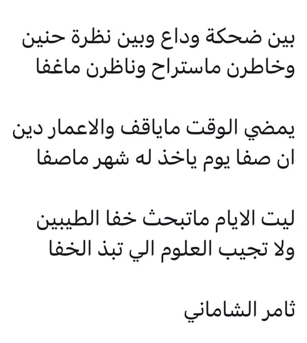 ✨ منبر شعراء حرب الرسمي ✨ tweet media