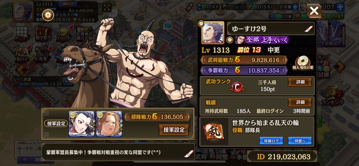 ゆーすけ@蒙覇軍　キン乱 tweet media