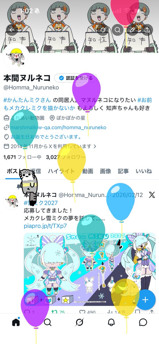 本間ヌルネコ tweet media