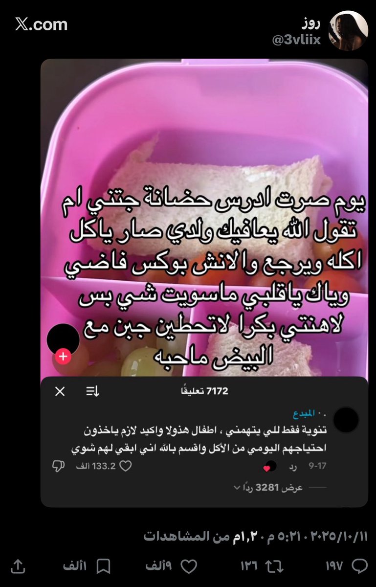 روز tweet media