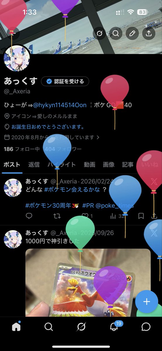 あっくす tweet media