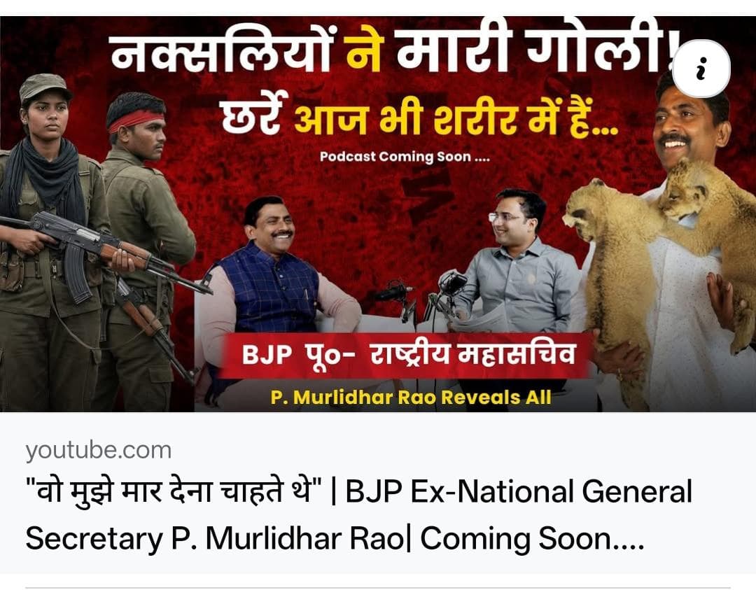 youtu.be/LDygYFAZ56o?si…
<a href="/PMuralidharRao/">P Muralidhar Rao</a> <a href="/PMROffice/">Office of PMR || మురళీధర్ రావు గారి కార్యాలయం</a>