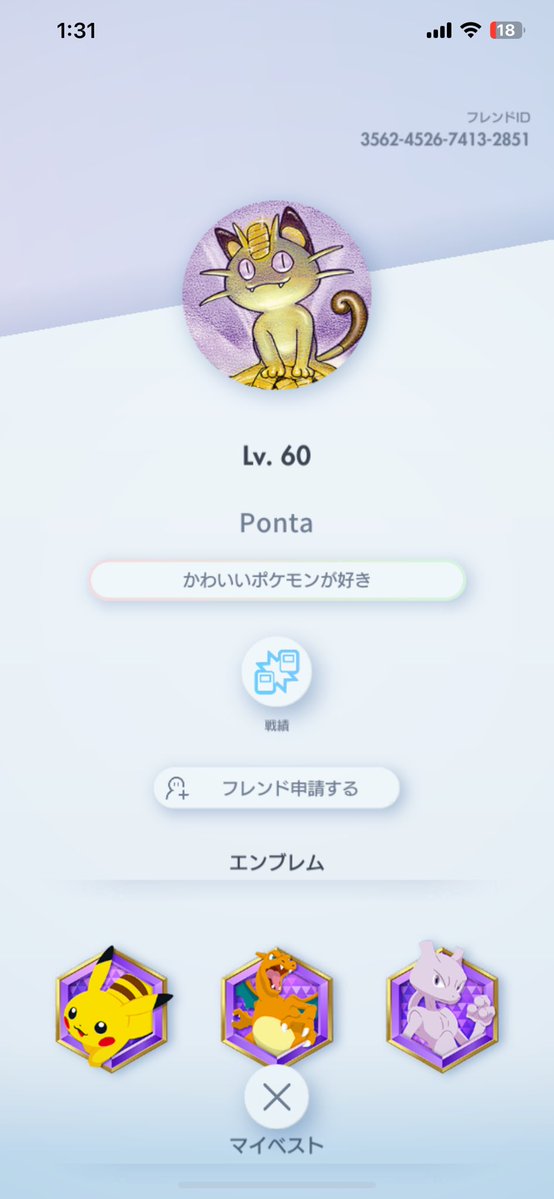 けんちゃんだよ。 tweet media