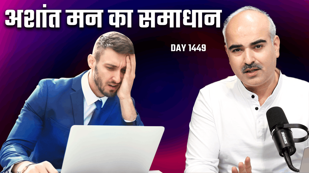 anant982511's tweet photo. Rising chaos, fear, and global tension… but the real question is- why is the mind becoming more restless?
This powerful live episode reveals the truth: peace is not outside, it begins within.
WATCH FULL👇
🔗https://t.co/4Lq2m5kx5w
#restlessness #Fear #GlobalTensions https://t.co/tIuYkqlnU5