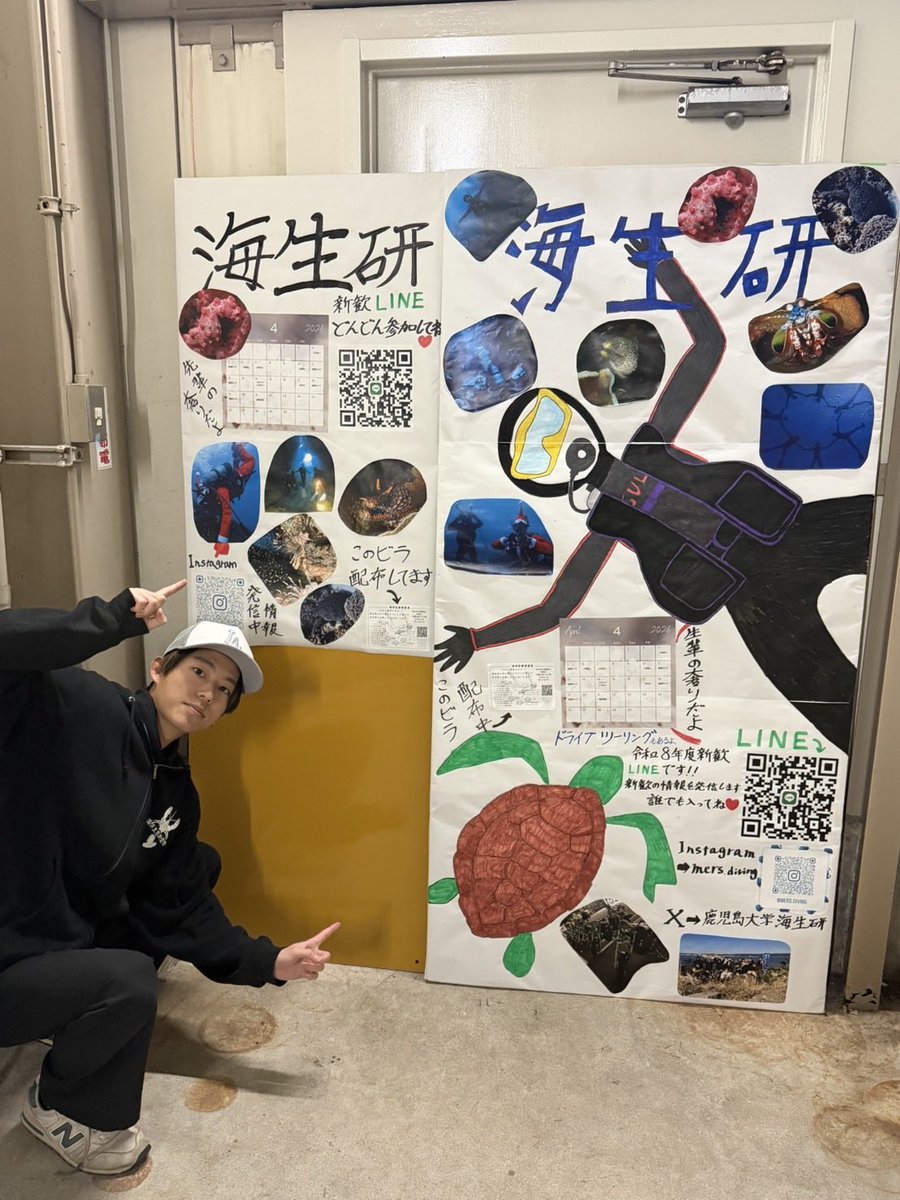 立て看板設置しました！
本キャンパスと水産キャンパスに設置してます！
 #春から鹿大
 #ダイビング
 #春から鹿児島大学大学