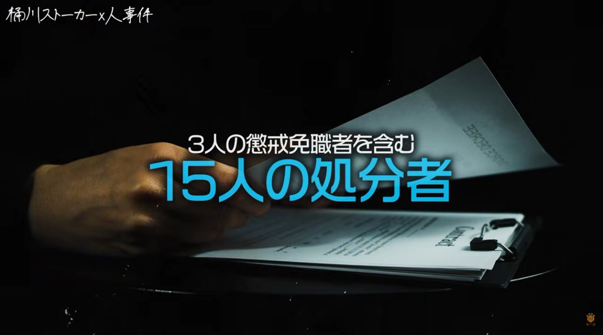 キリン【考察系都市伝説】 tweet media