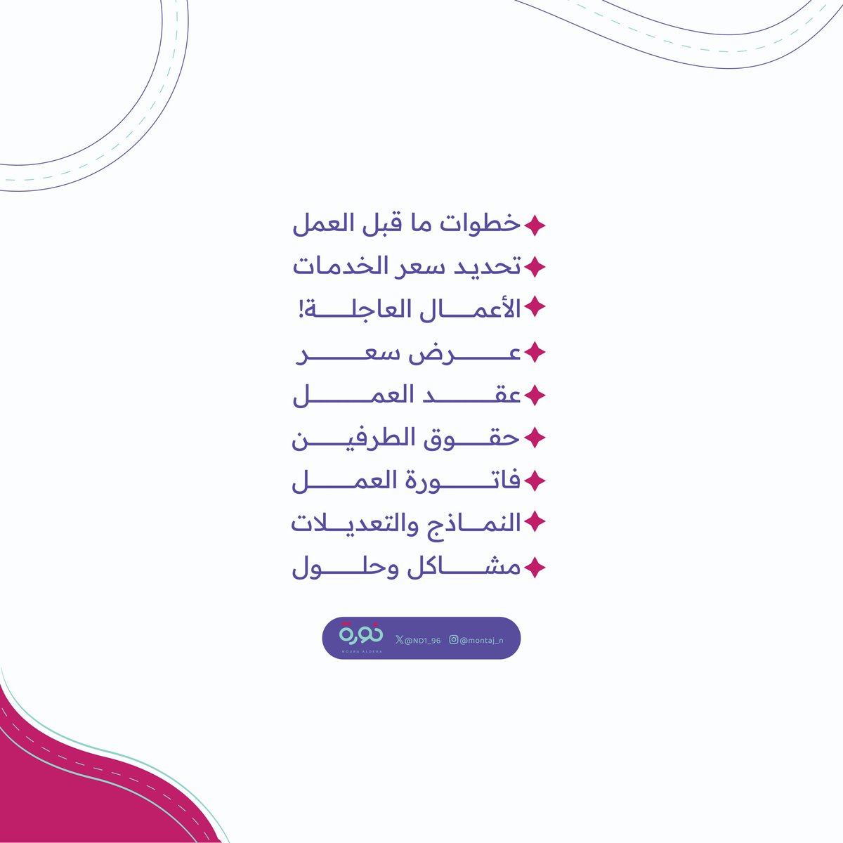 نورة آل درع| موشن جرافيك 👩🏻💻 tweet media