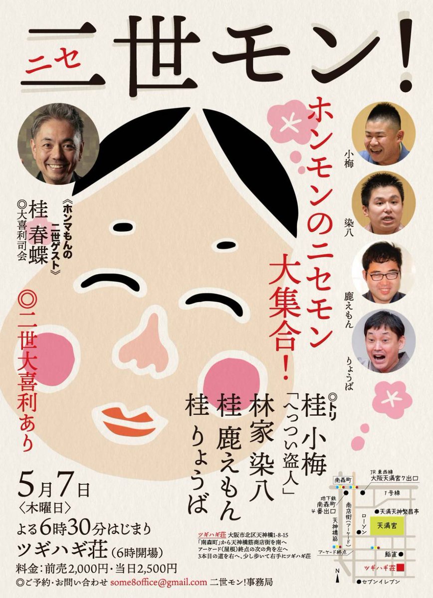 林家染八 tweet media