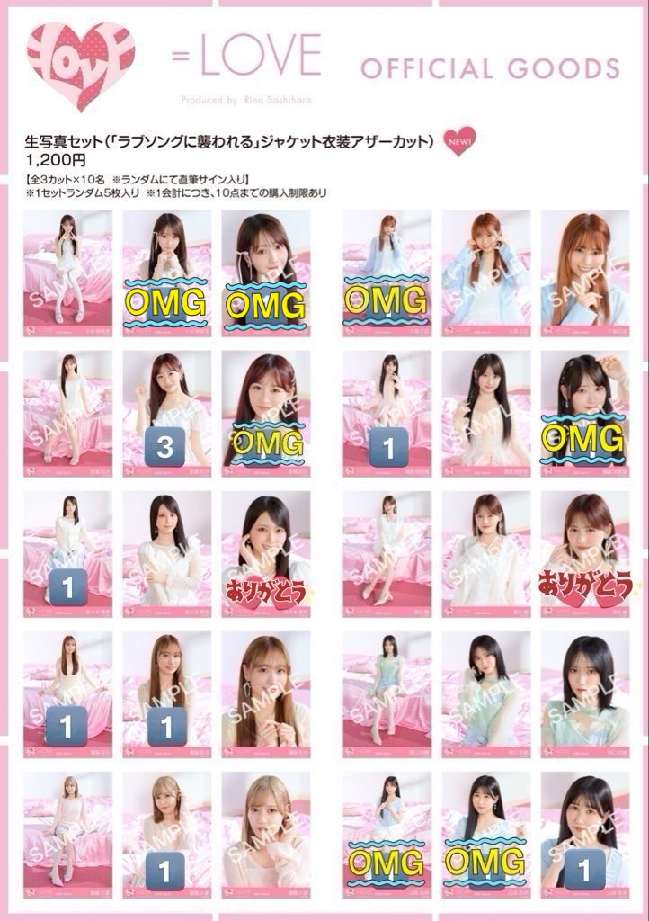 イコノイジョイ 取引垢 tweet media