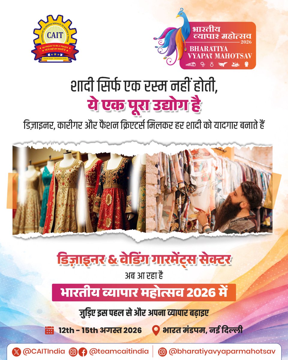 Confederation of All India Traders (CAIT) tweet media