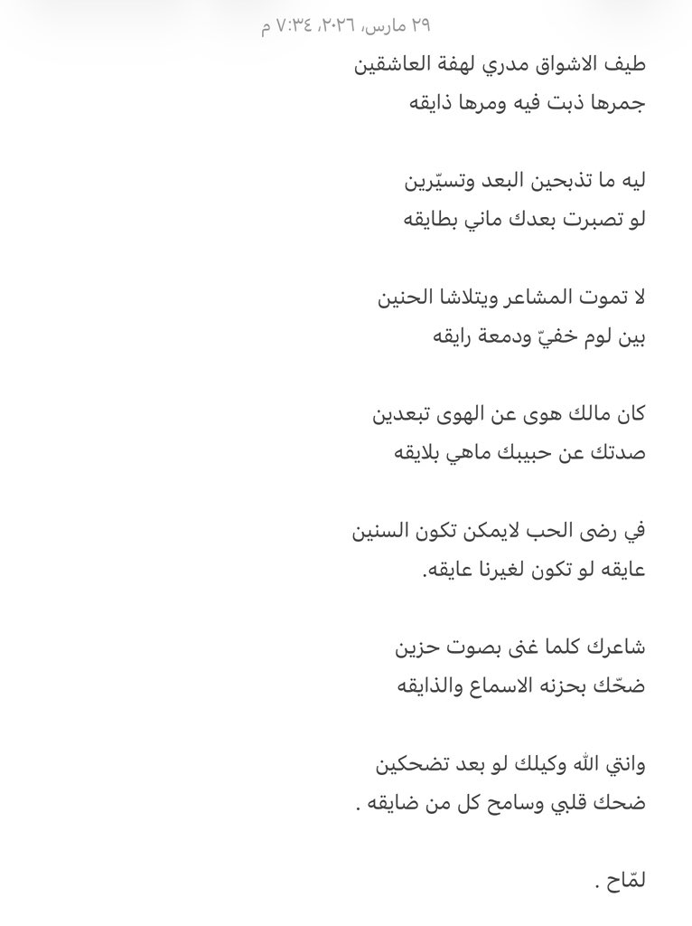 لمّاح الخالدي . tweet media
