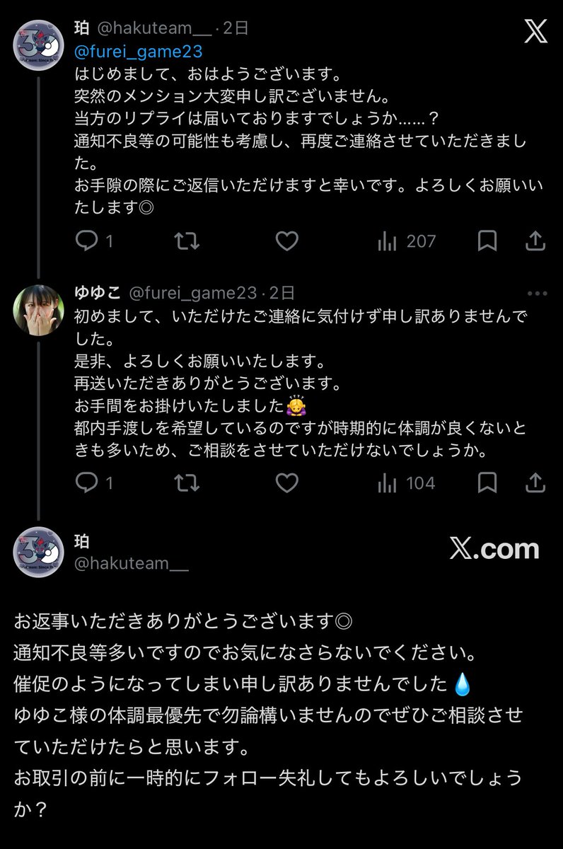 珀 tweet media