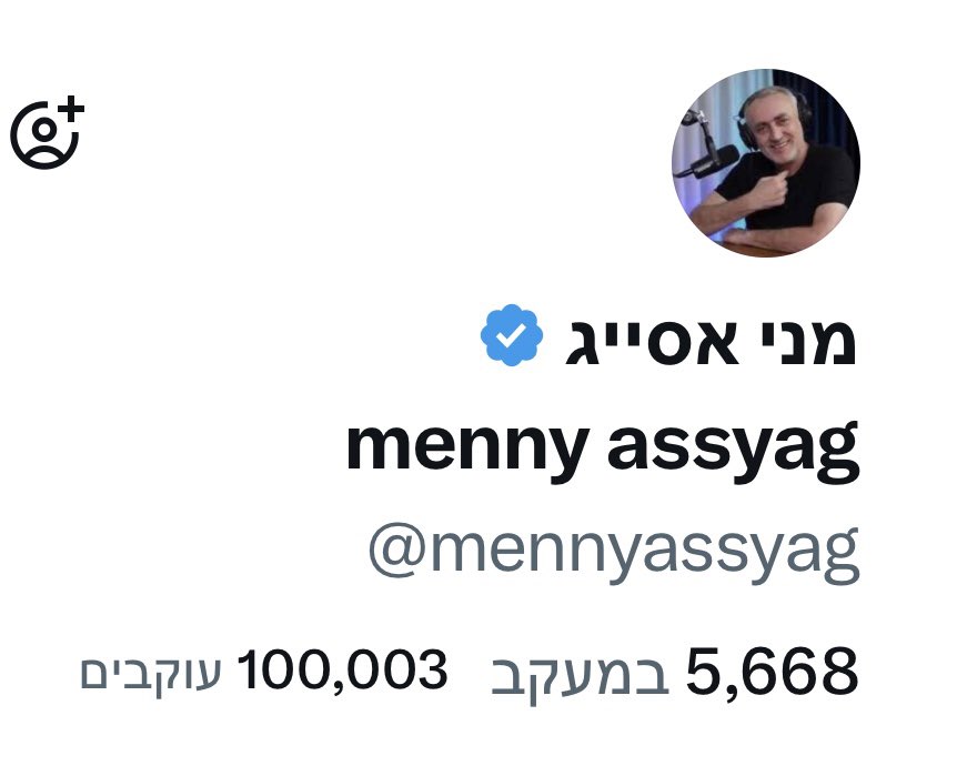 מני אסייג menny assyag tweet media
