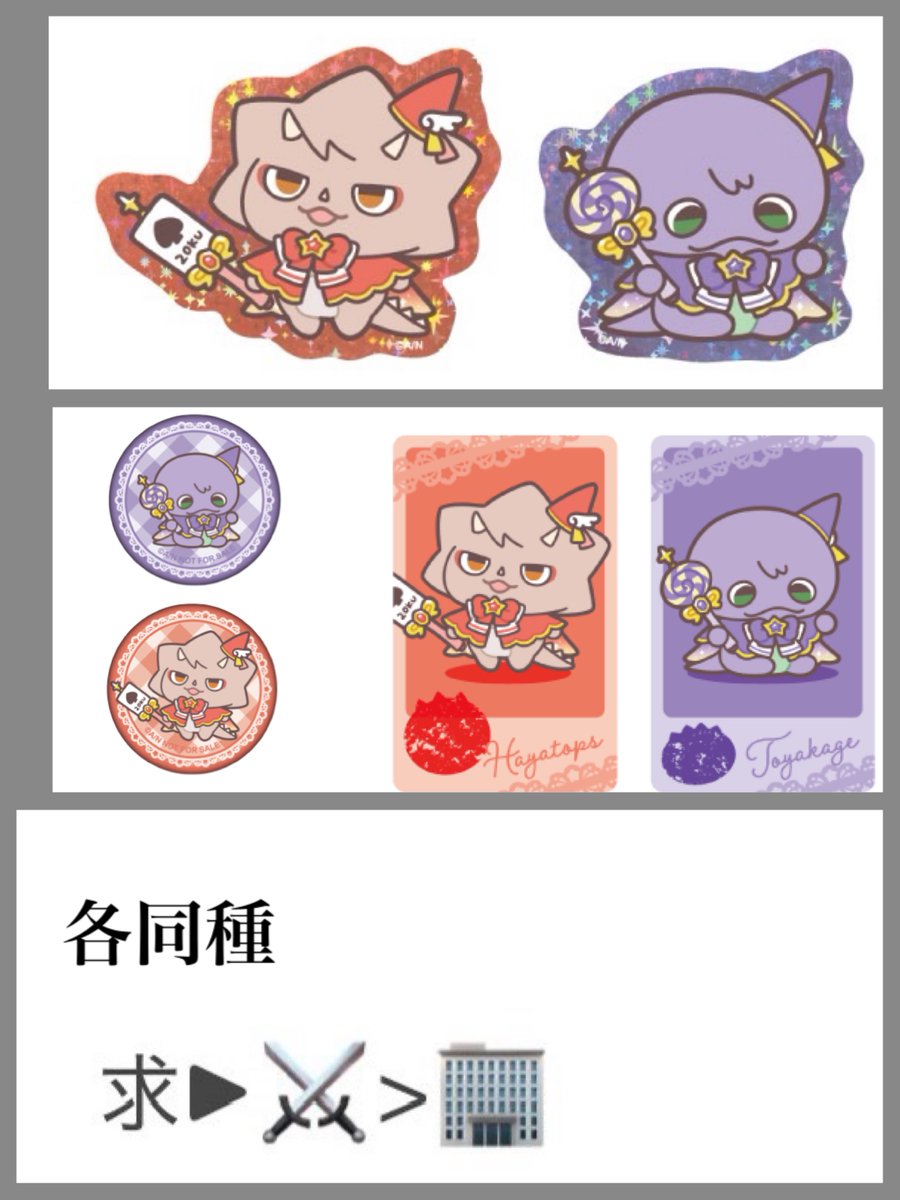 りあ/取引垢 tweet media