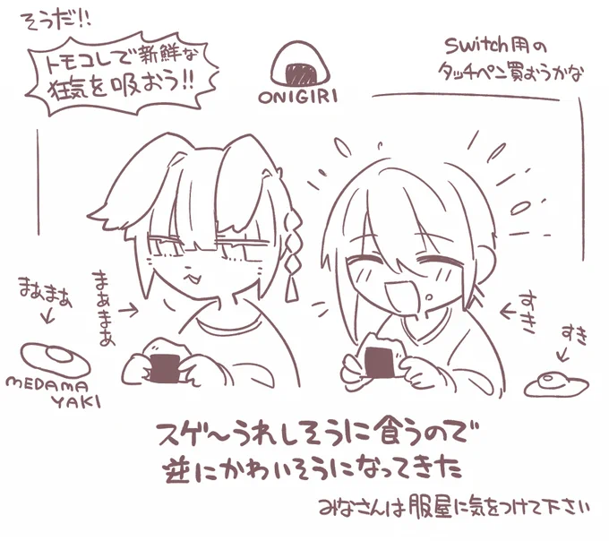 トモコレ体験版をやりました(そして服屋に滅ぼされました) 