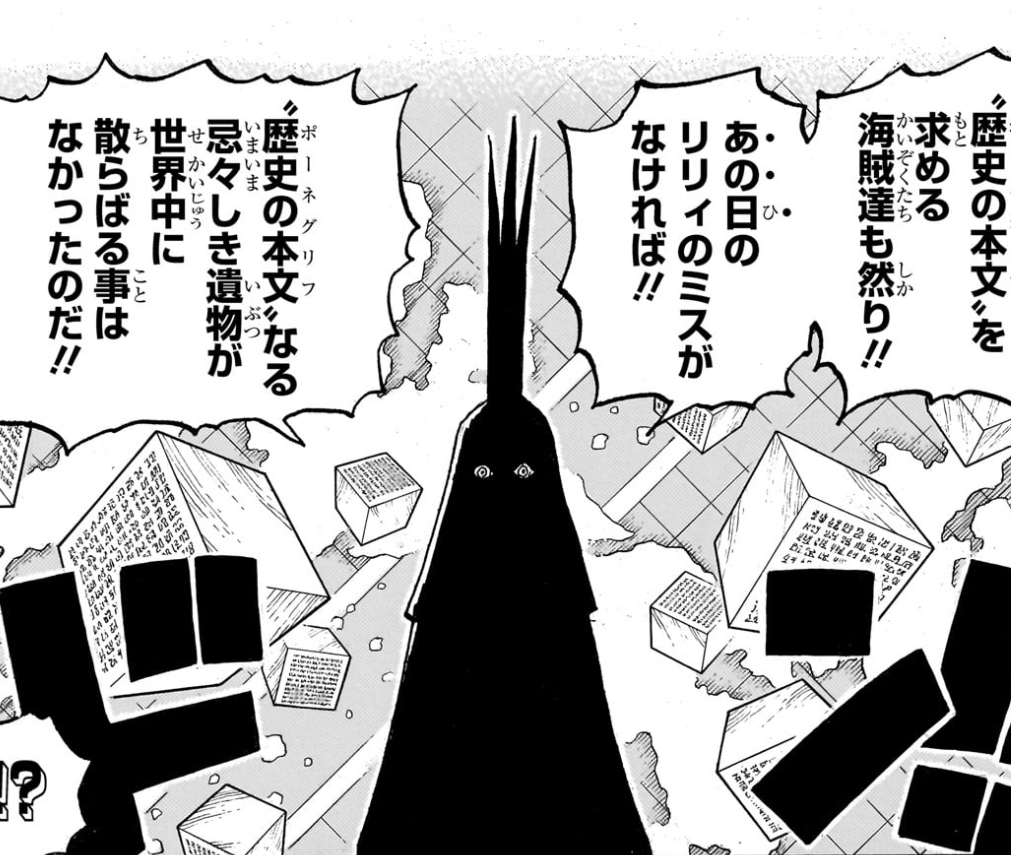 ムーは少々…聖地を空ける｣ 「おでかけイムさま編」が開始です 扉絵に