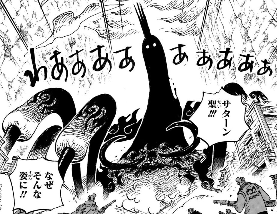 ムーは少々…聖地を空ける｣ 「おでかけイムさま編」が開始です 扉絵に