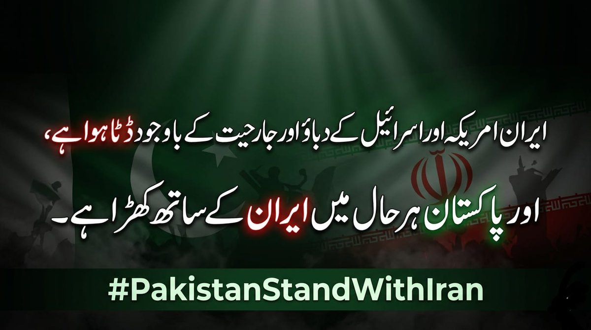 MTaqi_14's tweet photo. #PakistanStandWithIran https://t.co/WLFlHNHTES