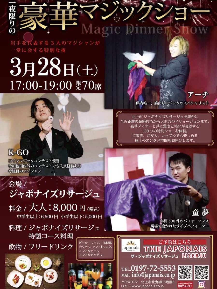 Magic_Jerryfish's tweet photo. 先日3/28にマジックディナーショーに出演しました〜
不慣れなステージもちょっとやりましたけど盛り上がってよかったーー https://t.co/Y4KgDBnhmK