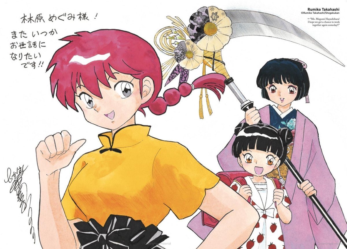 Happy Birthday, Megumi Hayashibara

The voice of Female Ranma Saotome of Ranma 1/2 and Otome/Ichigo of Kyoukai no Rinne