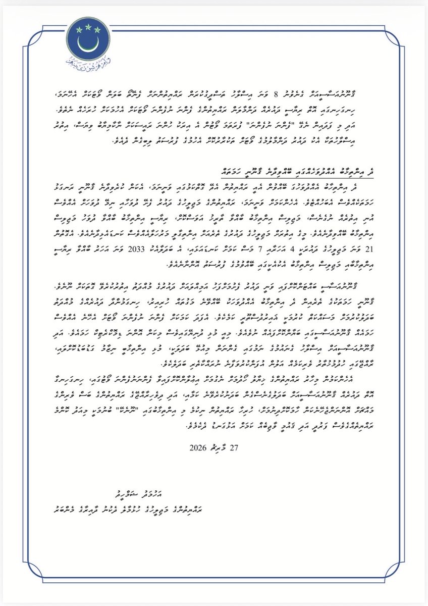ޤާނޫނުއަސާސީއަށް ގެނެވުނު 8 ވަނަ އިސްލާހުގެ ނުރައްކަލާއި ބެހޭގޮތުން ރައްޔިތުންގެ މަޖިލީހުގެ މެމްބަރެއްގެ ހައިސިއްޔަތުން ނެރޭ ބަޔާން.