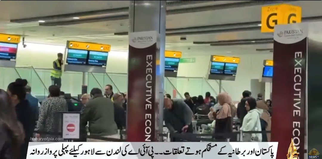 Pakistan Aviation News 🇵🇰 tweet media