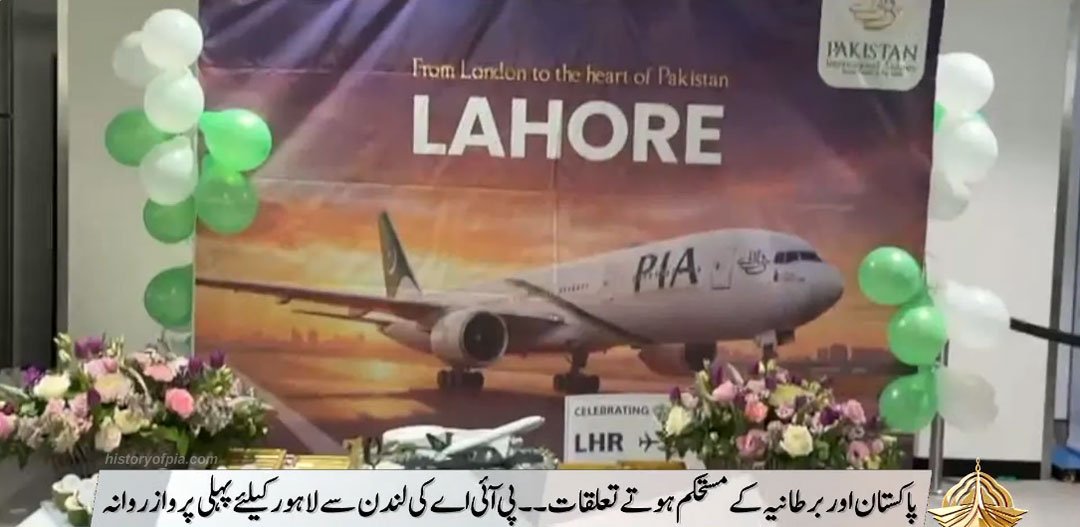 Pakistan Aviation News 🇵🇰 tweet media