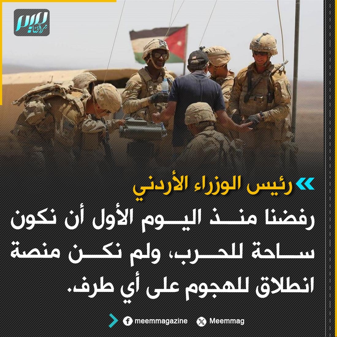 مجلة ميم.. مِرآتنا tweet media