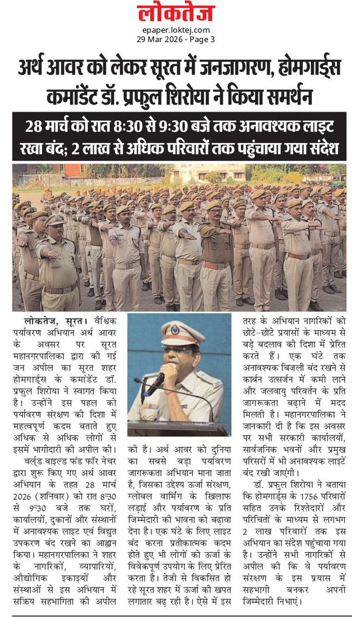 State Control Room, Home Guards, Gujarat State (@guardshome7741) on Twitter photo 